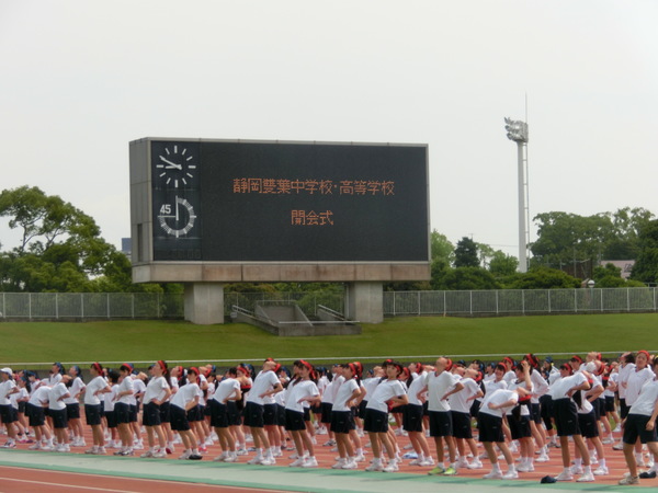 体育祭 午前の部 学校法人静岡雙葉学園 静岡雙葉中学校 高等学校