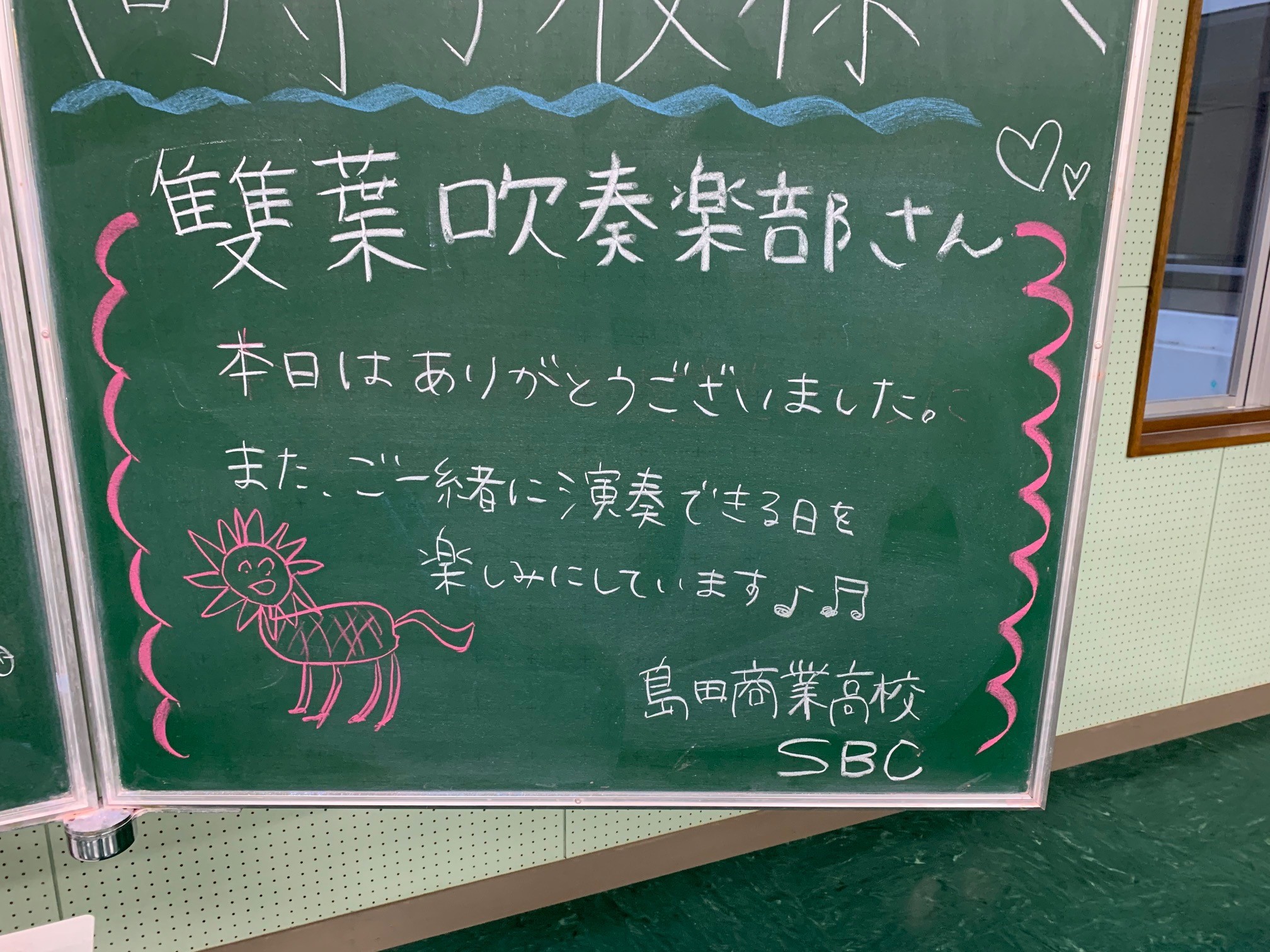吹奏楽フェスティバル 開催 学校法人静岡雙葉学園 静岡雙葉中学校 高等学校